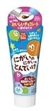 にがいのにがいのとんでいけ（７５ｇ）　にがとん　服薬補助チョコレート（砂糖不使用）
