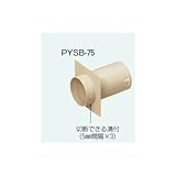 未来工業 防水換気スリーブ PYSB-75
