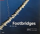 Footbridges―構造・デザイン・歴史