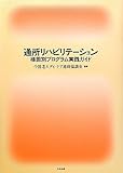 ジストニアとジスキネジアの違い がんばらねばいかんぜよ