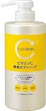 熊野油脂 cyclear(サイクリア) ビタミンC 酵素ボディソープ 本体 500ml