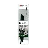 ムサシ:鉄工用ブレード LiS-1175用 ＜LiS-82＞ 型式:LiS-82