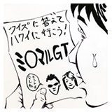 俄然Yeah!(初回盤)(DVD付)