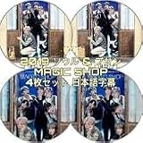 BTS 2019 5TH MUSTER FANMEETING IN SEOUL & BUSAN MAGIC SHOP DVD 日本語字幕 [並行輸入品]