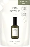プロスタイル ニュアンスメイクオイル 詰め替え 60ml | ヘアオイル 濡れ髪 ヘアアイロン スタイリング ヘアケア
