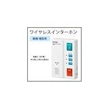 ELPA(エルパ) ワイヤレスインターホン 親機 増設用 WIP-200 1753900
