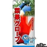 菜果グローブ オレンジ(M) 4313-M