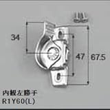 LIXIL部品 窓・サッシ用部品 クレセント 断熱(樹脂)商品：クレセント(小)[AAAZC01R] シルバー　左[AAAZC02L]