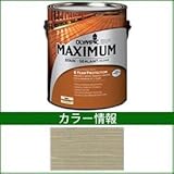 PPG社　オリンピック　マキシマムステイン　セミトランスパーレント　含浸（半透明）タイプ　【ウッドデッキ　塗装】 スモークブルー