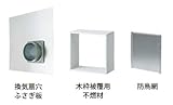 カクダイ　プロペラ換気扇取替キット【#FJ-PTK25】[新品]