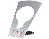 新協和 消火器ボックス 据置型 SK-FEB-FG320 シルバー