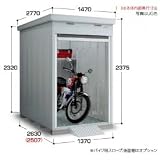 イナバ バイク保管庫 FXN-1326HY ハイルーフ 床付タイプ スノーグレー