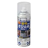 サンデーペイント 透明さび止めスプレー 400mL トウメイ