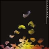 ����凋C�O -�݂Ȃ���̔��t��- �I���W�i���E�T�E���h�g���b�N