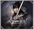 太王四神記 オリジナル・サウンドトラック Vol.2