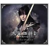 太王四神記 オリジナル・サウンドトラック Vol.2