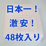 換気扇フィルター A1(ヨコ297mm×タテ297mm) 48枚入り【atugi】