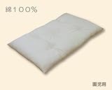 アトリエいつき 日本製 お昼寝布団 敷布団 綿100%