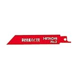 日立工機 セーバソーブレード NO.3 ピッチ1.0 120L (5入) 0095-8183