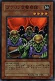 【遊戯王シングルカード】 《ビギナーズ・エディション1》 ゴブリン突撃部隊 スーパーレア be1-jp202
