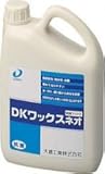 大建　ＤＫワックスネオ　ＹＱ１７０３