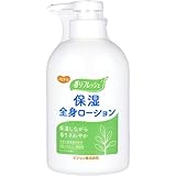 【美浜卸売】ハビナース 香リ・フレッシュ 保湿全身ローション フローラルの香り 300g×5個セット