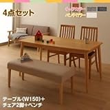 オシャレ インテリア ダイニングセット 4点セット(テーブル+チェア2脚+ベンチ1脚) テーブル幅150cm テーブルカラー：ナチュラル チェアカラー×ベンチカラー：ライトグレー×ベージュ ファミリー向け タモ材 バックチェア ダイニング
