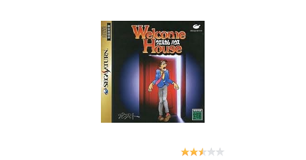 Amazon ウエルカムハウス ゲームソフト