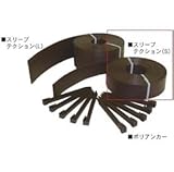 ニッコー　スリーブテクション　S ブラウン