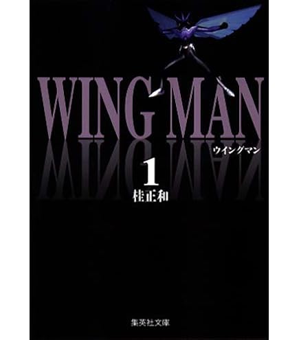 Amazon.co.jp: 桂大全 桂正和画業30周年突破記念BOX YOUNG JUMP 愛蔵版  