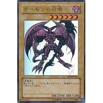 Amazon.co.jp: デーモンの召喚 【UR】 YAP1-JP003-UR [遊戯王カード 