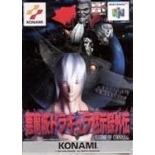 Amazon | 悪魔城ドラキュラ黙示録外伝 | ゲームソフト
