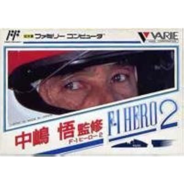 【中古】「未使用品」中嶋悟スーパーF1ヒーロー Amazon | 中嶋悟スーパーF1ヒーロー | ゲームソフト