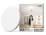「Coizabera」小型シーリングライト4畳 人感センサー 15W 節電 昼白色5000K 玄関照明 LED ワンタッチ取付 コンパクト 3畳 4畳 4.5畳 6畳 2400lm おしゃれ ledライト 天井照明 蛍光灯 廊下照明/寝室/玄関/薄型 トイレライト 洗面所 クローゼット トイレ、階段、台所 工事不要「夜間感知モ一ド—暗所専用」