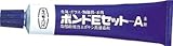 [1034201]コニシ　ボンドＥセット　１００ｇセット（箱）　＃１６０５１ BE100