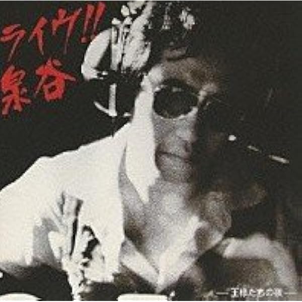 Amazon.co.jp: 黄金狂時代 (紙ジャケット仕様): Music