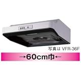 東芝　換気扇　レンジフードファン　VFR-36V　浅型　ターボファンタイプ　60cm巾