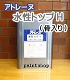 アトミクス 水性アトレーヌ骨入りの上塗り アトレーヌ水性トップH 20kg グリーン(骨入り)