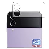 PDA工房 Galaxy Z Flip4対応 ブルーライトカット[反射低減] 保護 フィルム [カバーディスプレイ部用] 日本製