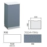 コクヨ　インフォメーションカウンターUSシリーズ　幅500mm　シンプルタイプ