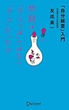問題は「タコつぼ」ではなく「タコ」だった!?