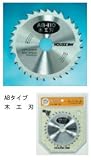 ハウスビーエム HouseBM AB-125 充電式丸ノコ用チップソー 外径：125mm 1枚