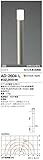 山田照明　電球色LEDガーデンライト(白熱40W相当) AD-2604-L