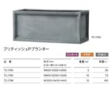 トーシン　ブリティッシュPプランター　TC-1760