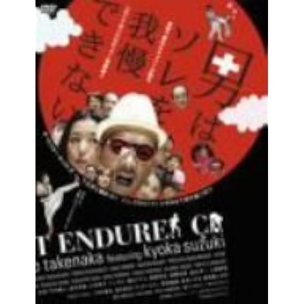 Amazon.co.jp: SCANDAL DVD-BOX（5枚組） : 鈴木京香, 長谷川