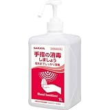 サラヤ:サラヤ 速乾性手指消毒剤ヒビスコールSHL 1L 42323 型式:42323