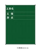 ハイビスカス　スチール製黒板　ジャパンゴールド　７０×６０縦型　工事名・工種・測点　３段