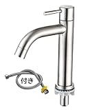 単水栓 洗面台用 シングルレバー 立水栓 ステンレス製 手洗いボウル 水道 蛇口 トイレ 洗面水栓 取り付けホース付き 洗面ボウル 水栓 洗面化粧台 節水 水道栓 (A型 高さ170mm 単水栓＋60cmホース)
