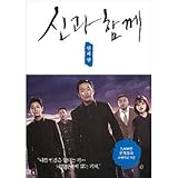 韓国書籍 ハ・ジョンウ、チュ・ジフン、キム・ヒャンギ、マ・ドンソク、キム・ドンウク主演の映画 ...