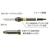 ENGINEER(エンジニア) セラミック半田コテ SK-30シリーズ SKC-31